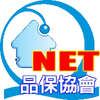 藍色房屋輪廓搭配紅色 NET 字樣，象徵消費保障與品質認證。 此標誌常見於需要強調交易安全、資料審核的服務情境，可提升使用者對簽證申請服務流程的放心程度。