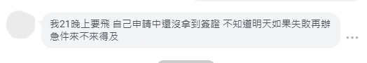 截圖顯示旅客與簽證王客服的LINE對話,旅客詢問杜拜簽證急件申請的可行性及交件時間,客服耐心回覆最早可取件時間與注意事項。