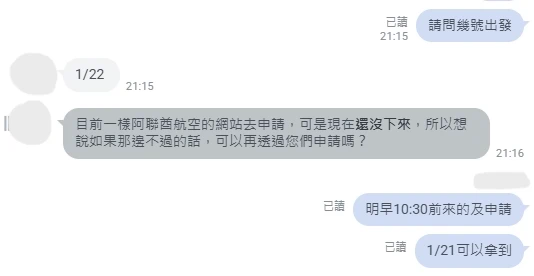 截圖顯示旅客詢問阿聯酋航空網站申請杜拜簽證被拒件的後續處理,客服表示可以協助查看文件,但無法保證成功。