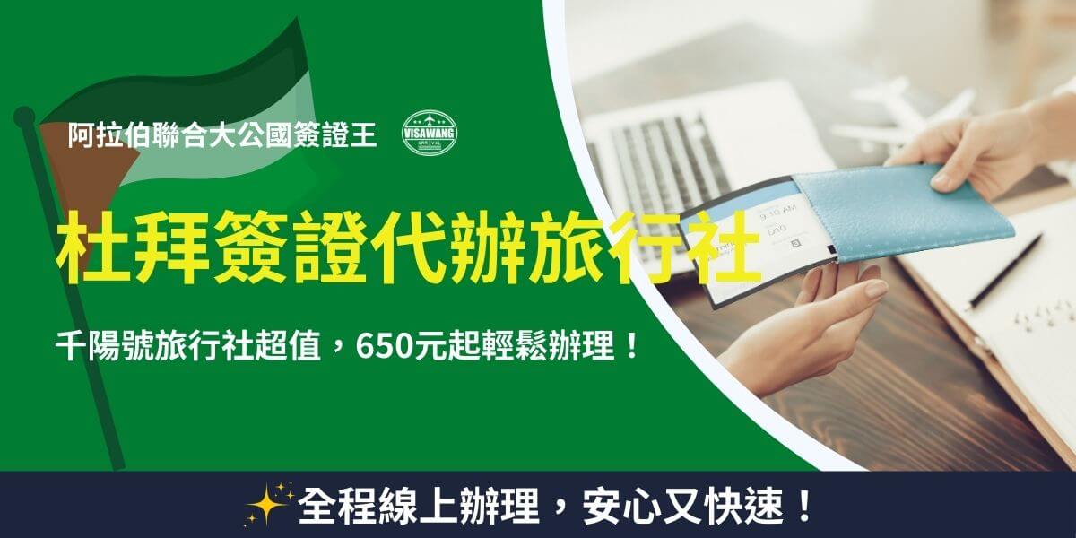 Dubai visa agency travel agency