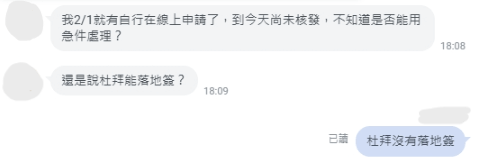 杜拜簽證顧客反饋