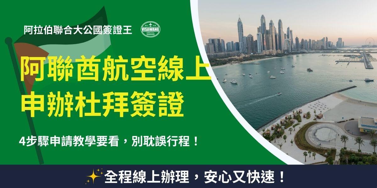 Apply for dubai visa online with emirates airlines