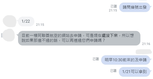 杜拜簽證顧客反饋