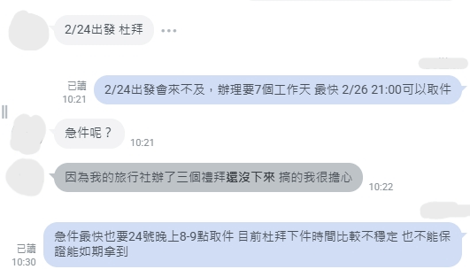 杜拜簽證顧客反饋