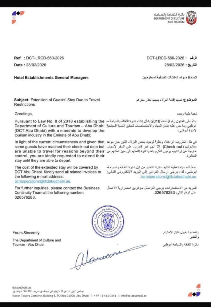 官方公文截圖，左側以英文書寫、右側為阿拉伯文，標題為「Extension of Guests’ Stay Due to Travel Restrictions」，內容說明因旅遊限制無法離開的旅客，可延長住宿並由阿布達比文化與旅遊局(DCT)承擔延長費用。頁面右上角與左下角分別有DCT標誌，底部含聯絡資訊與電子郵件地址，並附簽名與官方章戳。